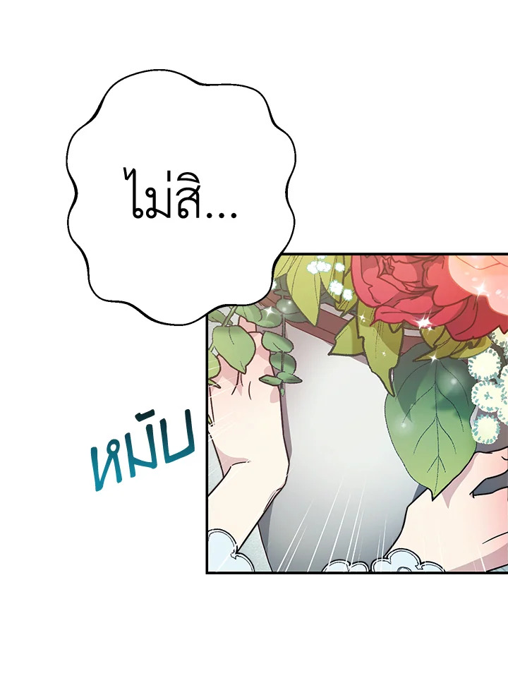 Marriage of Convenience 1 034